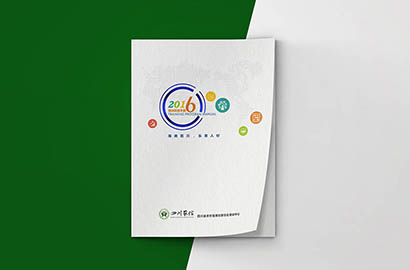 深泽县画册设计：以场景为媒，打造城市体验的全新入口